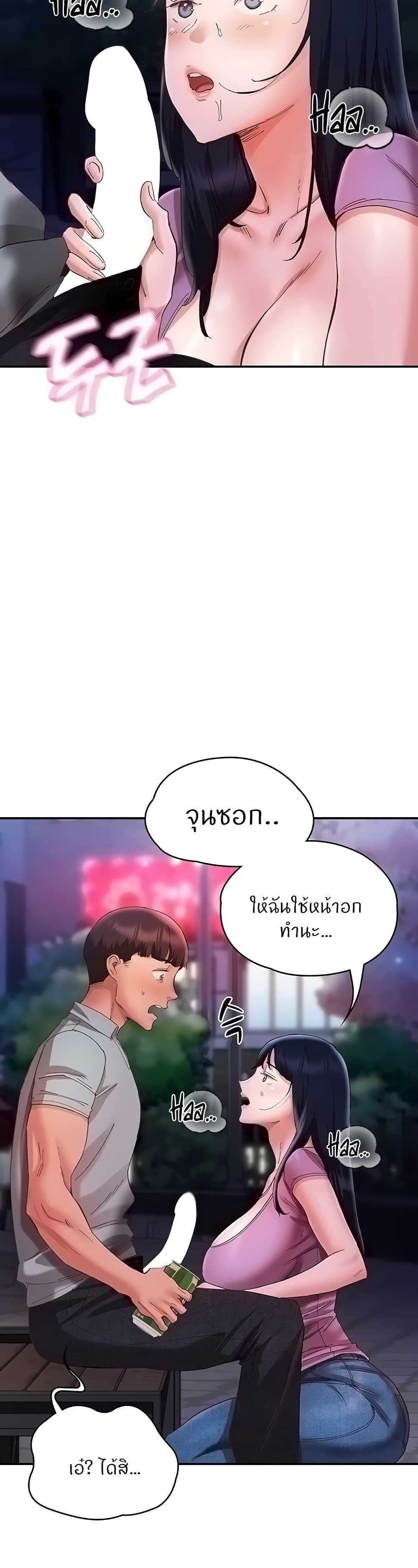 Living With Two Busty Women – Living With Two Busty Women – ตอนที่ 21 หน้า 25