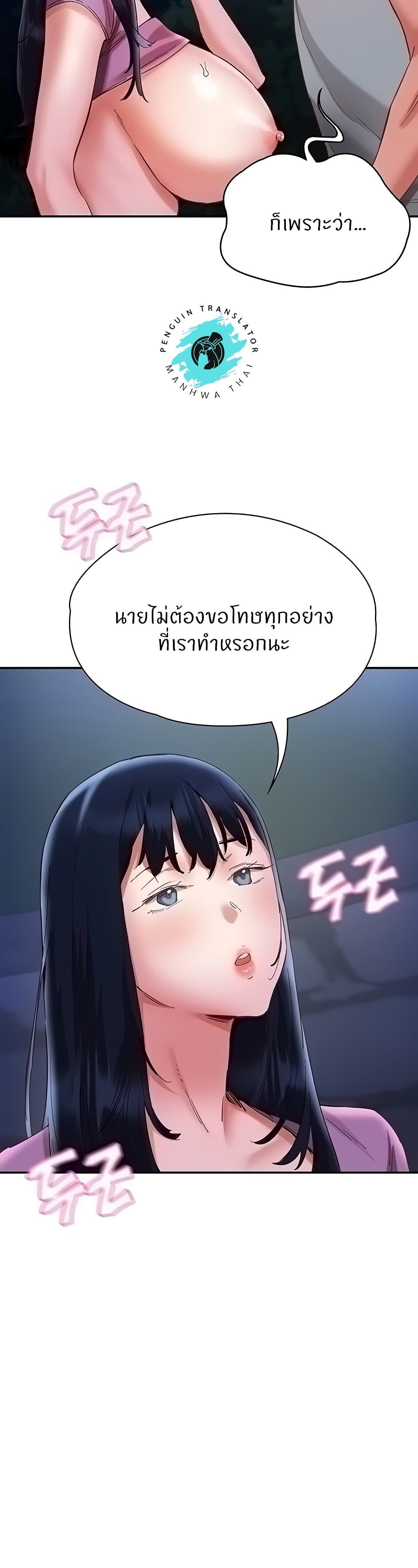 Living With Two Busty Women – Living With Two Busty Women – ตอนที่ 21 หน้า 37