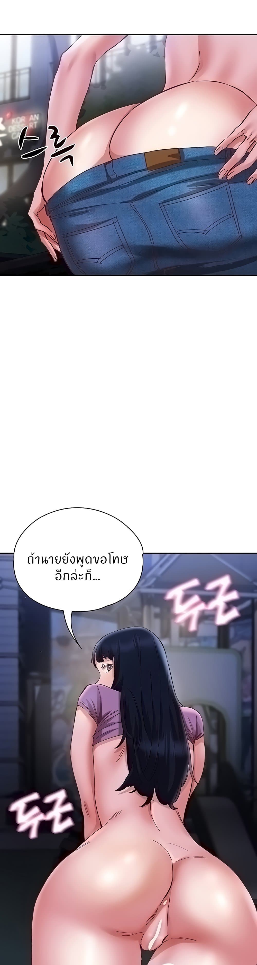 Living With Two Busty Women – Living With Two Busty Women – ตอนที่ 21 หน้า 38