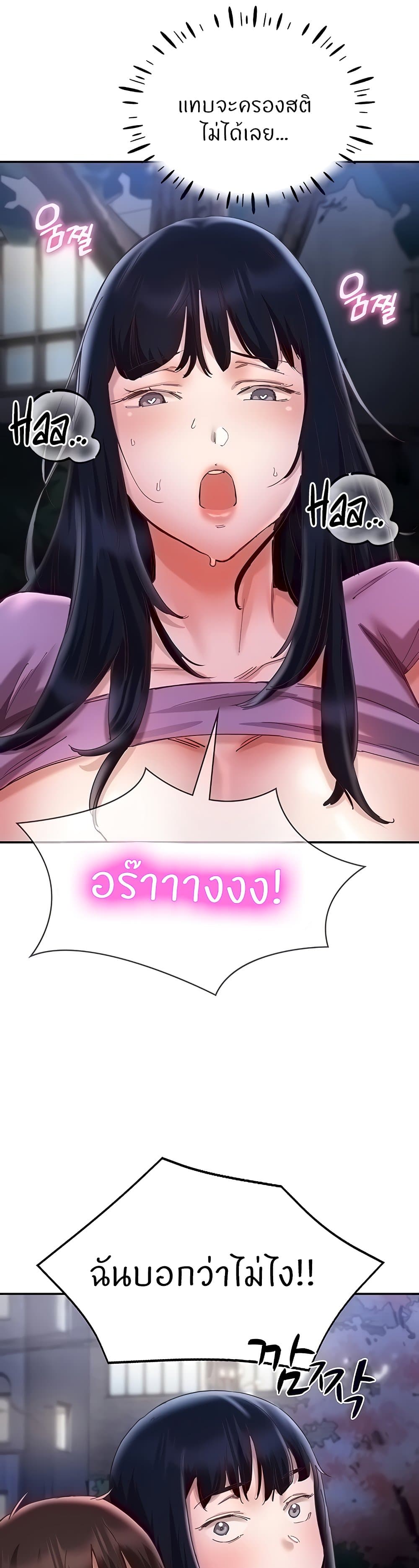 Living With Two Busty Women – Living With Two Busty Women – ตอนที่ 21 หน้า 48