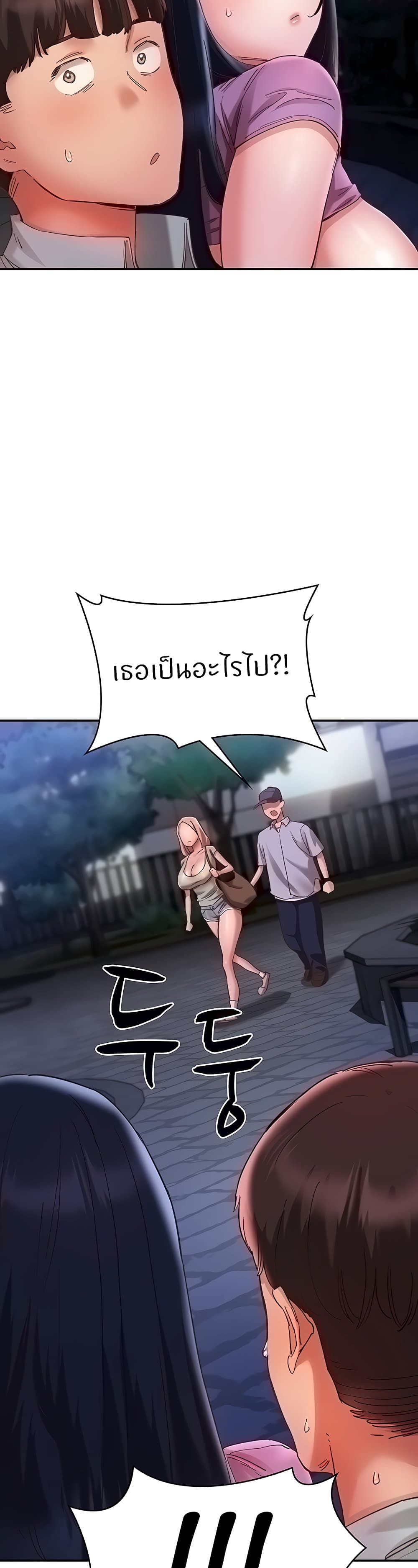 Living With Two Busty Women – Living With Two Busty Women – ตอนที่ 21 หน้า 49