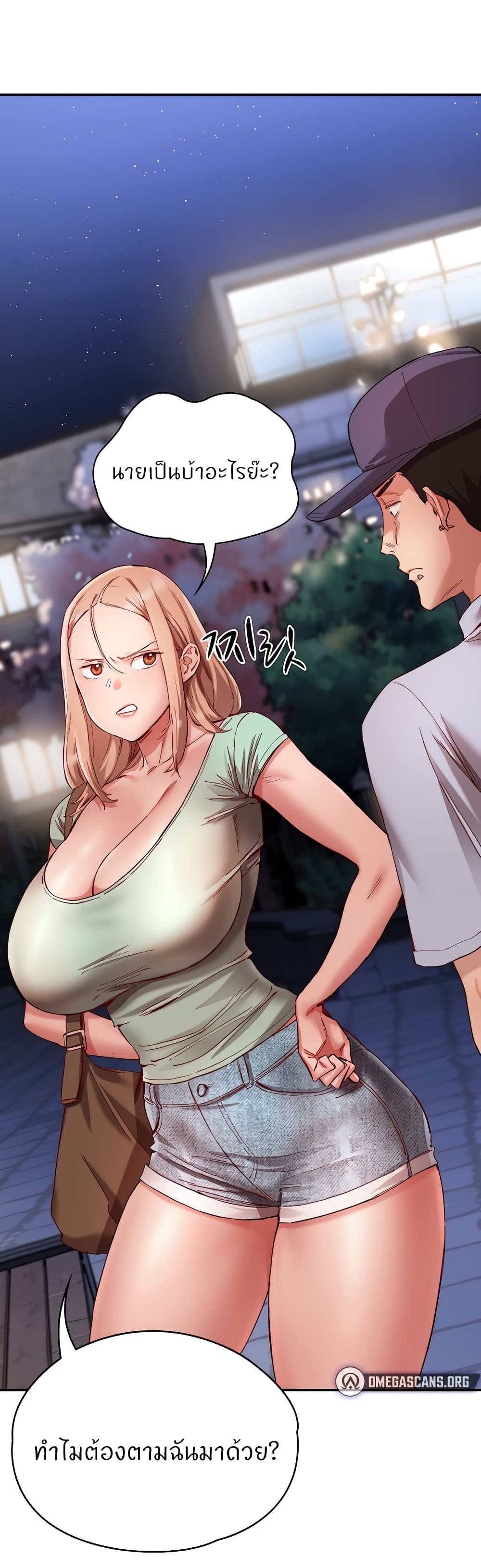 Living With Two Busty Women – Living With Two Busty Women – ตอนที่ 22 หน้า 2