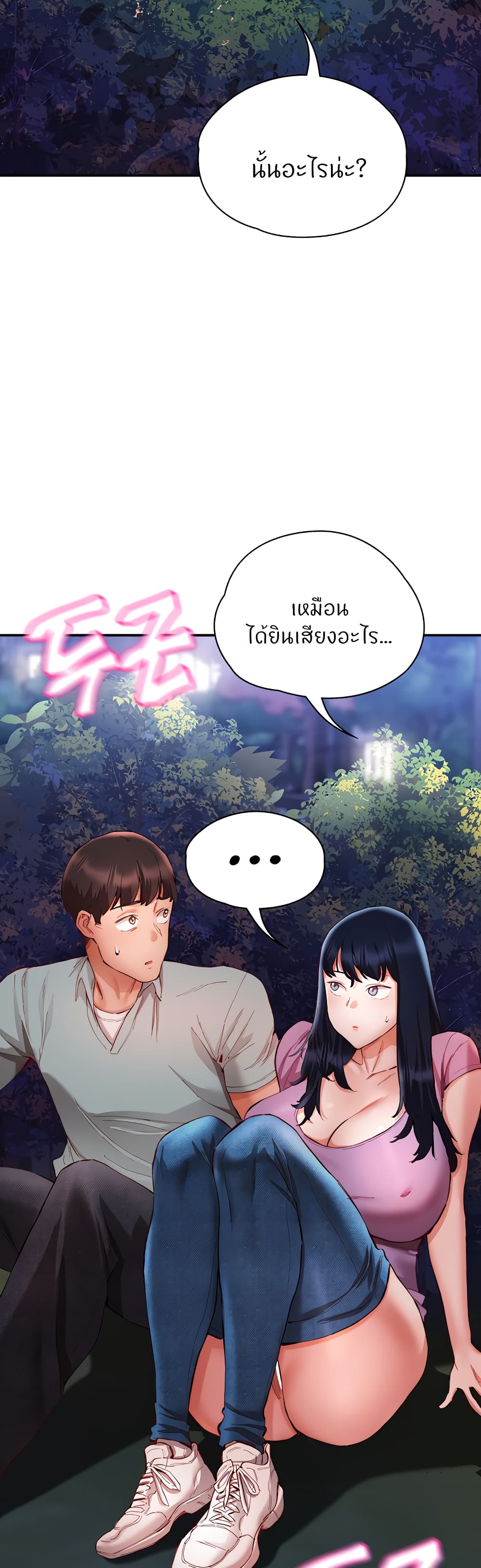Living With Two Busty Women – Living With Two Busty Women – ตอนที่ 22 หน้า 5