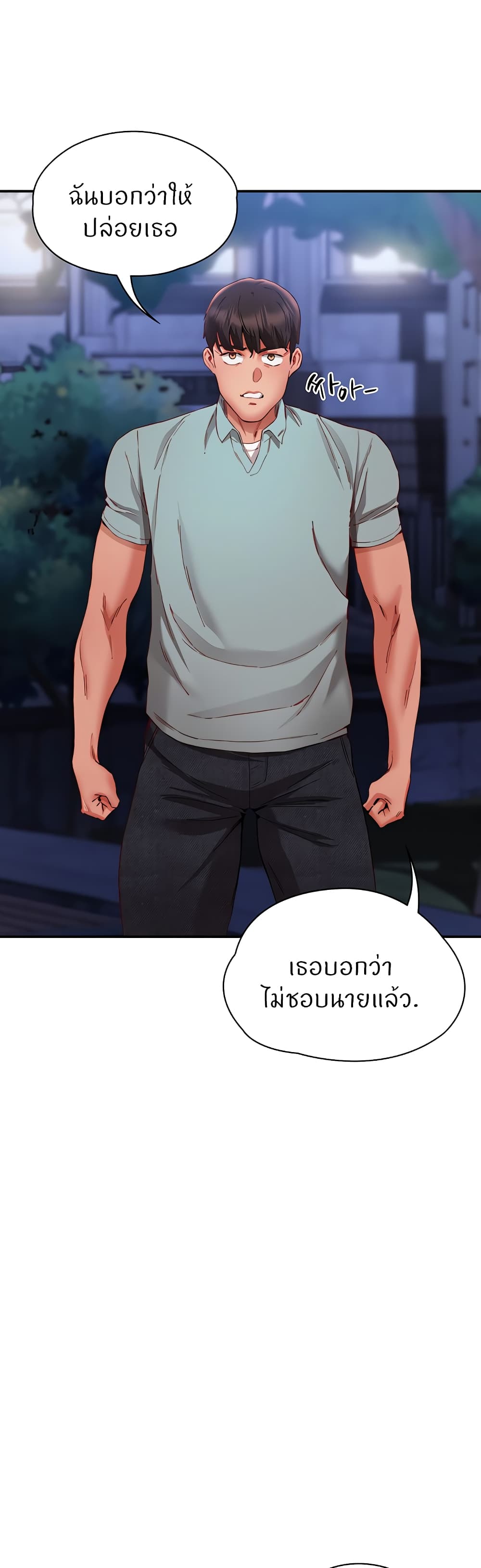 Living With Two Busty Women – Living With Two Busty Women – ตอนที่ 22 หน้า 12