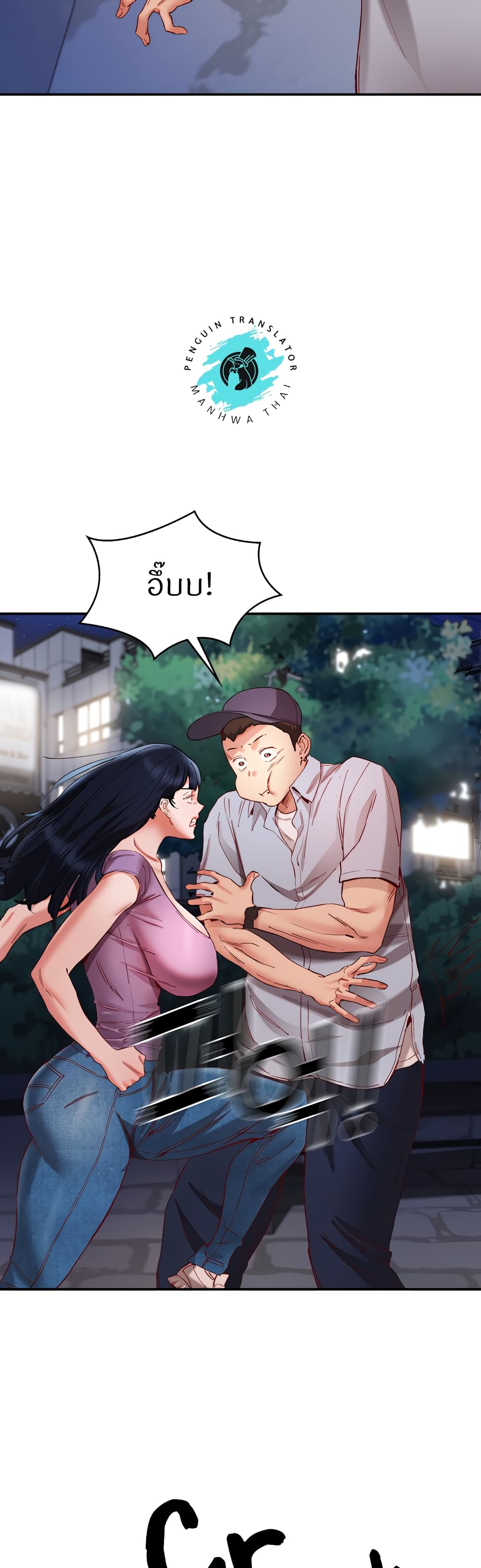 Living With Two Busty Women – Living With Two Busty Women – ตอนที่ 22 หน้า 20