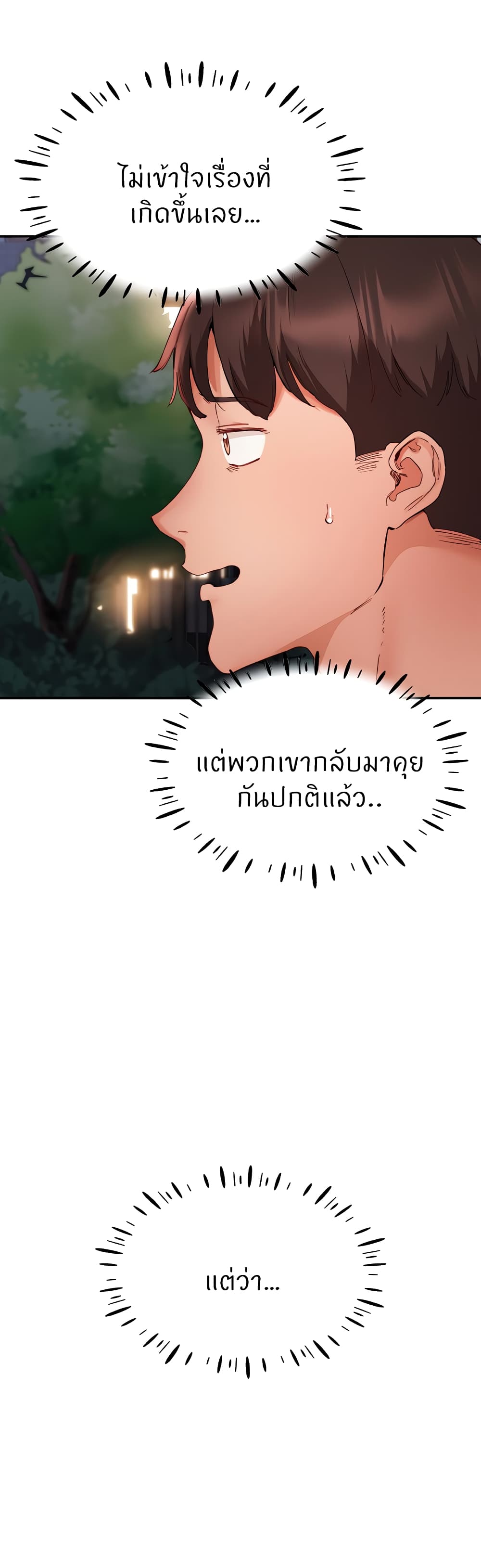 Living With Two Busty Women – Living With Two Busty Women – ตอนที่ 22 หน้า 25