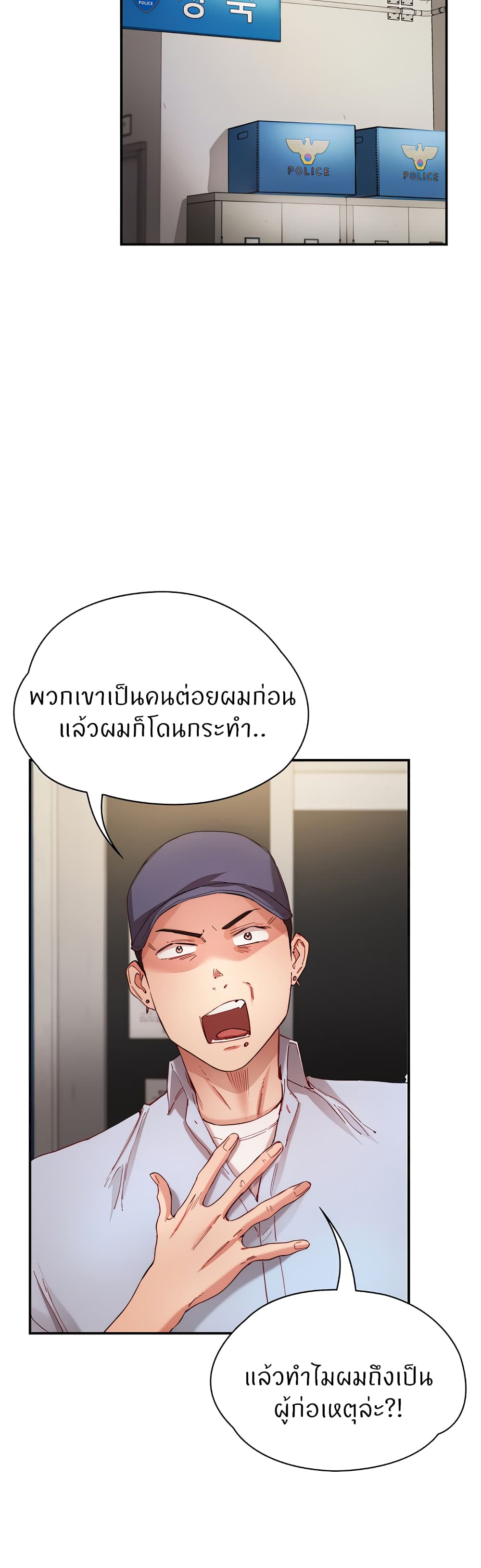 Living With Two Busty Women – Living With Two Busty Women – ตอนที่ 22 หน้า 29