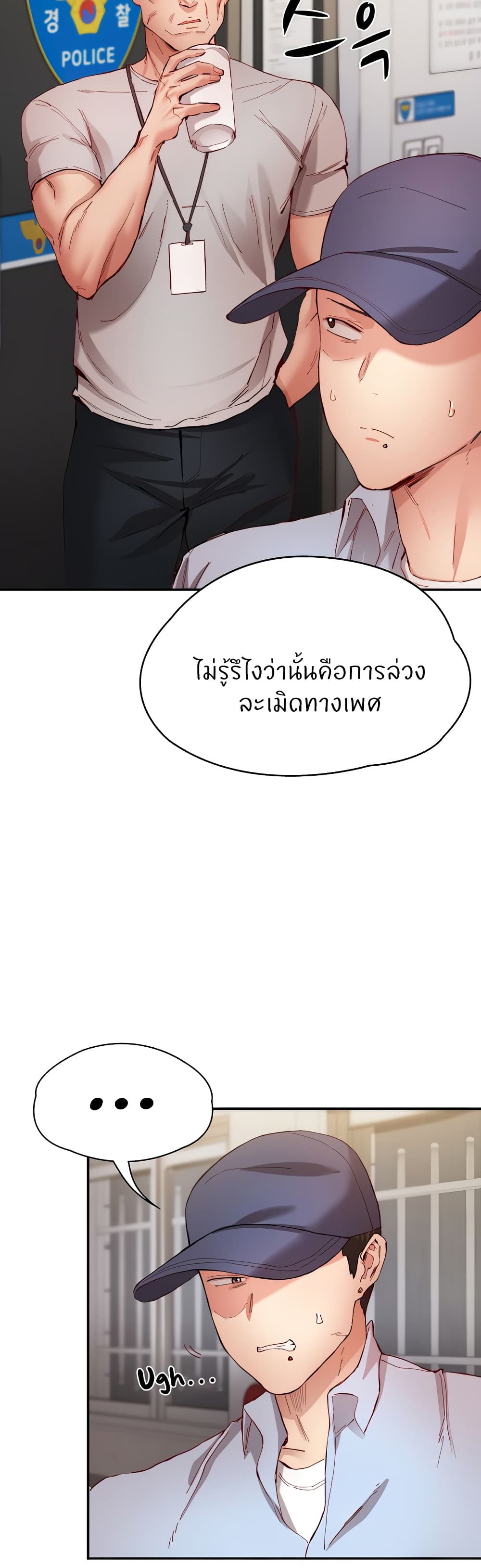 Living With Two Busty Women – Living With Two Busty Women – ตอนที่ 22 หน้า 31