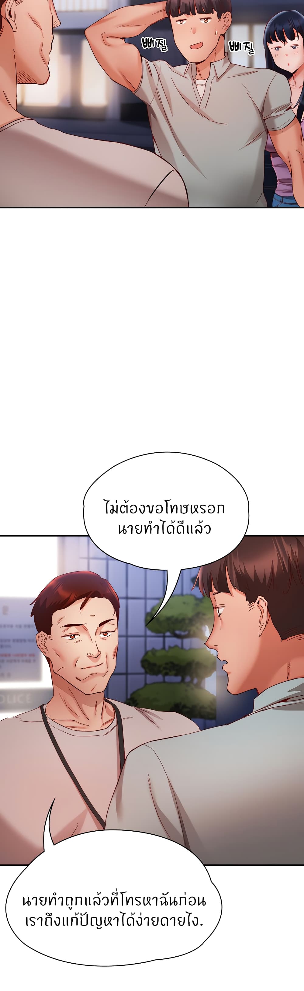 Living With Two Busty Women – Living With Two Busty Women – ตอนที่ 22 หน้า 35