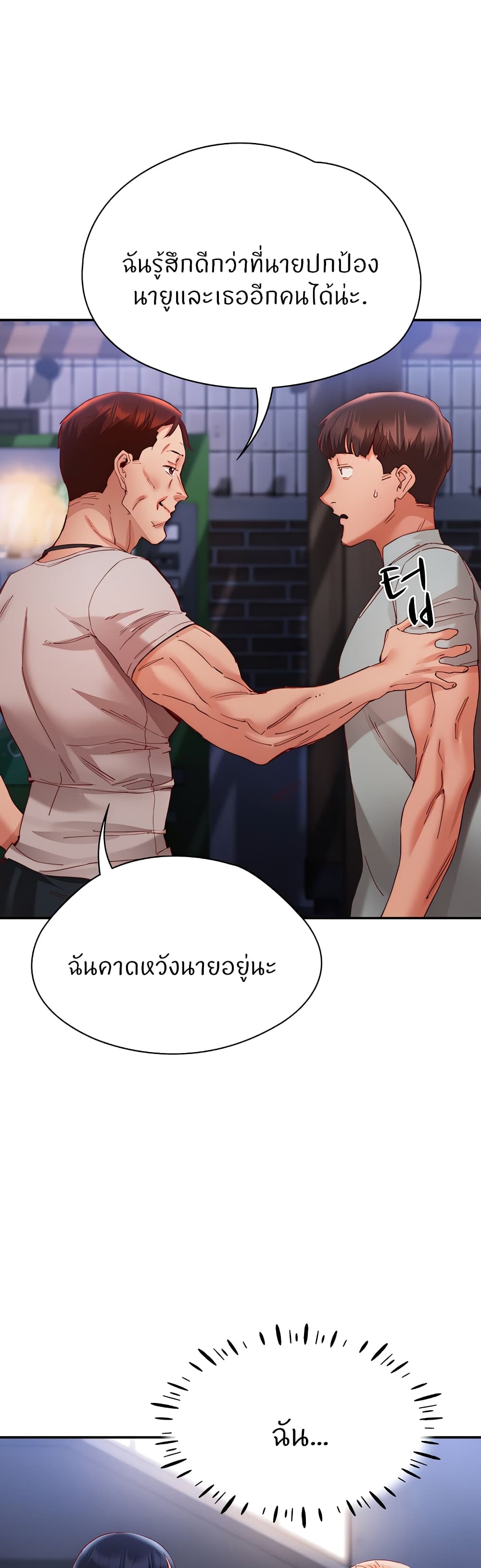 Living With Two Busty Women – Living With Two Busty Women – ตอนที่ 22 หน้า 36