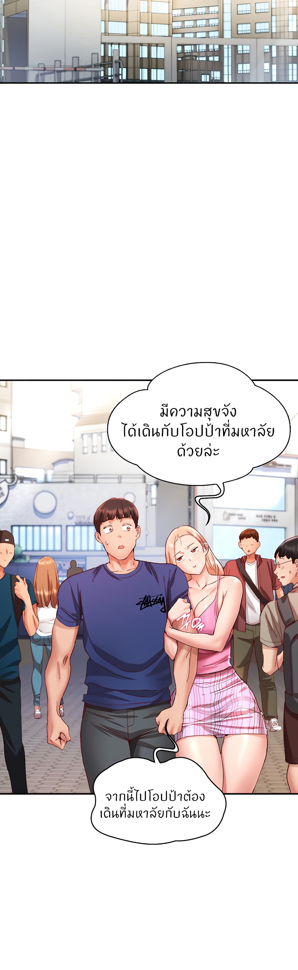 Living With Two Busty Women – Living With Two Busty Women – ตอนที่ 22 หน้า 40