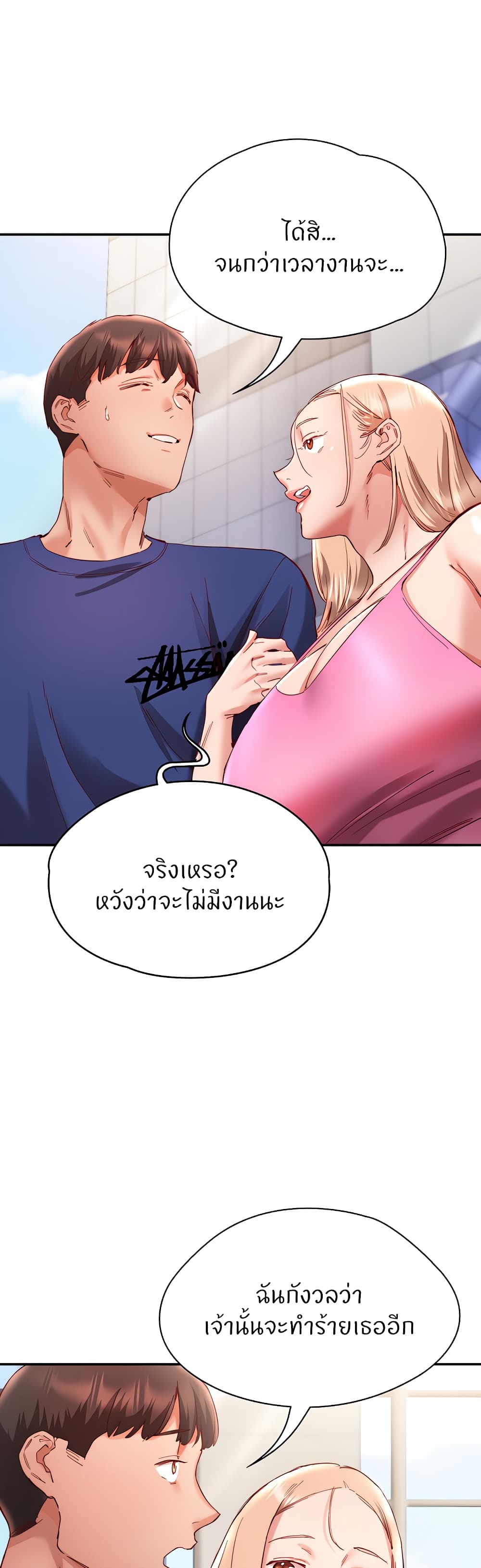 Living With Two Busty Women – Living With Two Busty Women – ตอนที่ 22 หน้า 41