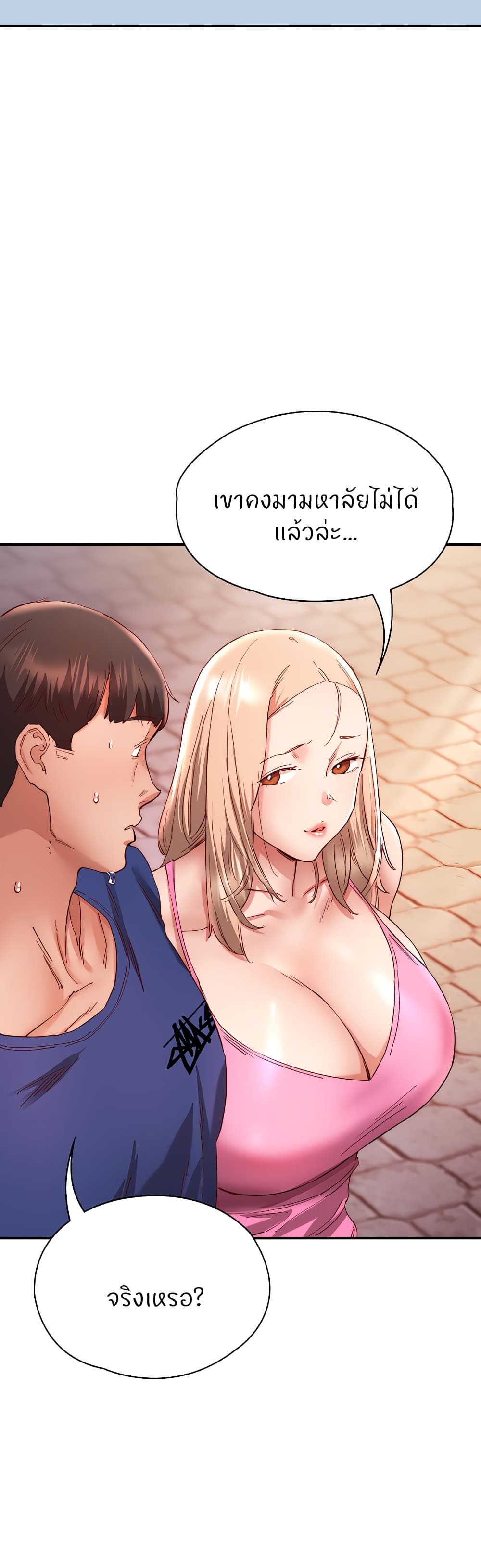 Living With Two Busty Women – Living With Two Busty Women – ตอนที่ 22 หน้า 43