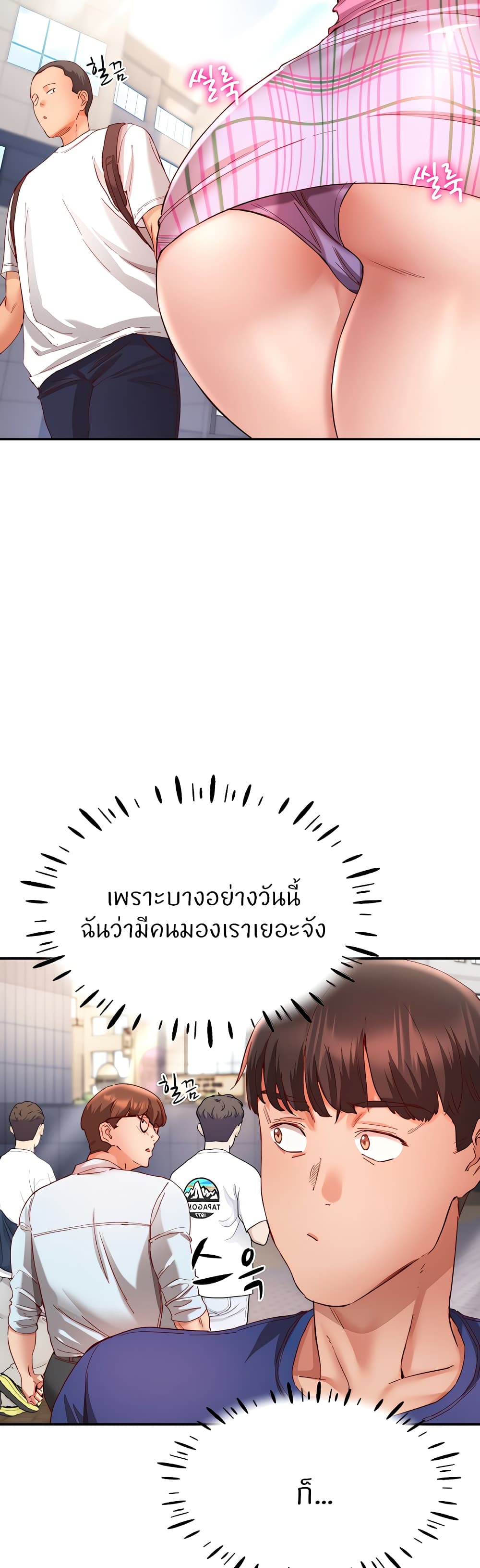 Living With Two Busty Women – Living With Two Busty Women – ตอนที่ 22 หน้า 45