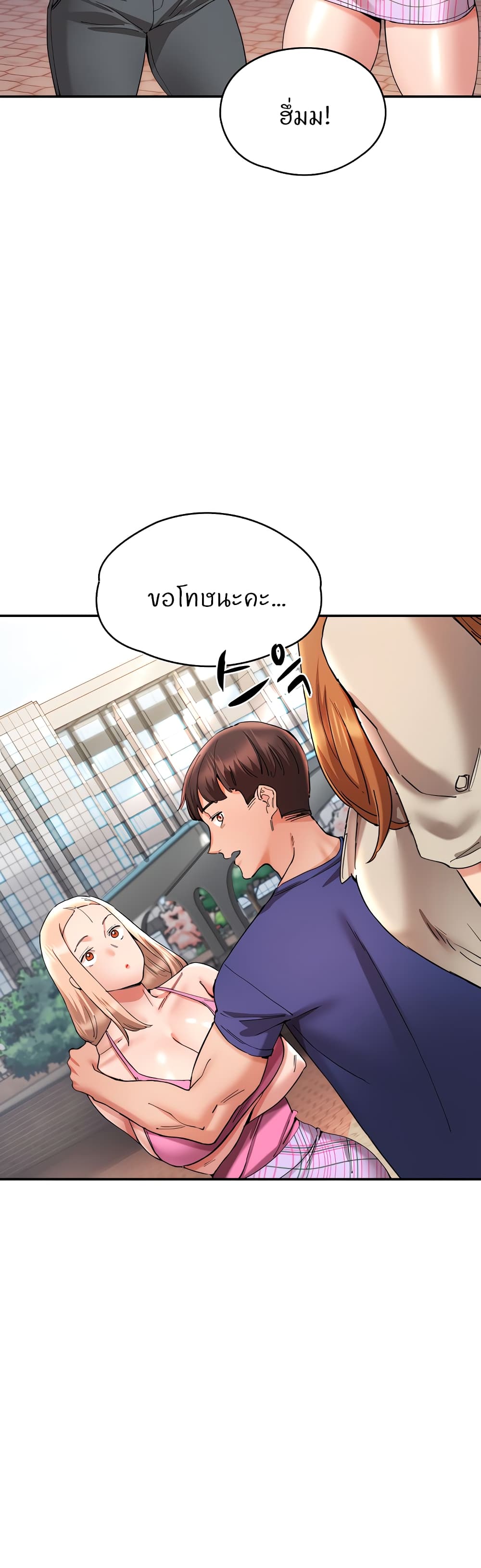 Living With Two Busty Women – Living With Two Busty Women – ตอนที่ 22 หน้า 53
