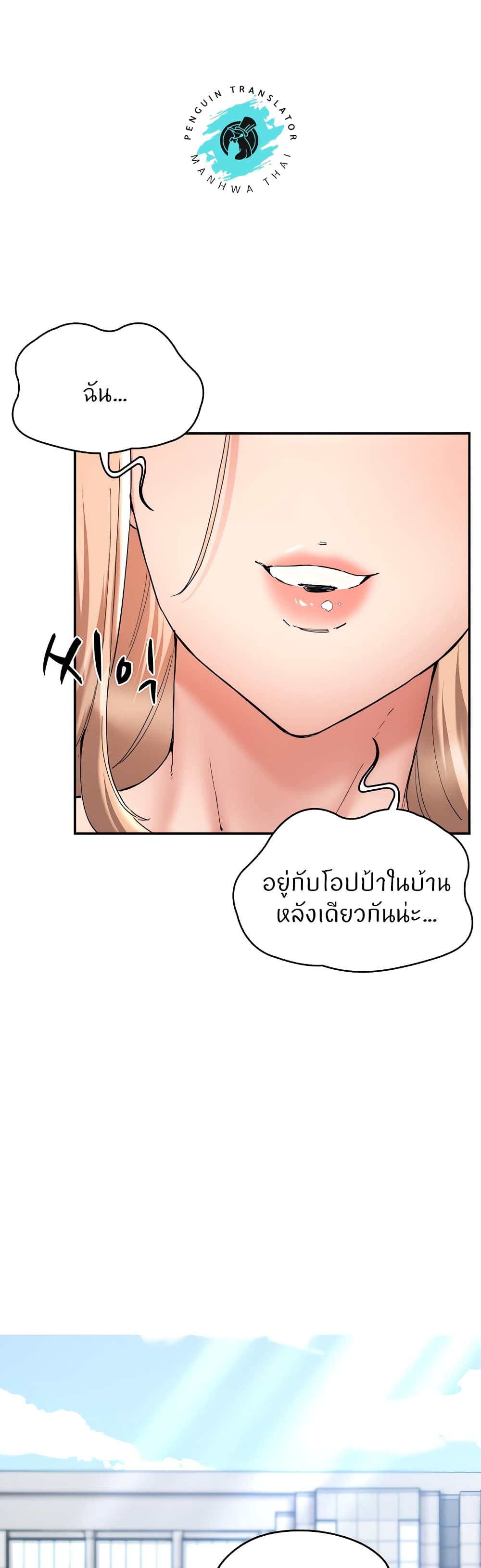 Living With Two Busty Women – Living With Two Busty Women – ตอนที่ 22 หน้า 58