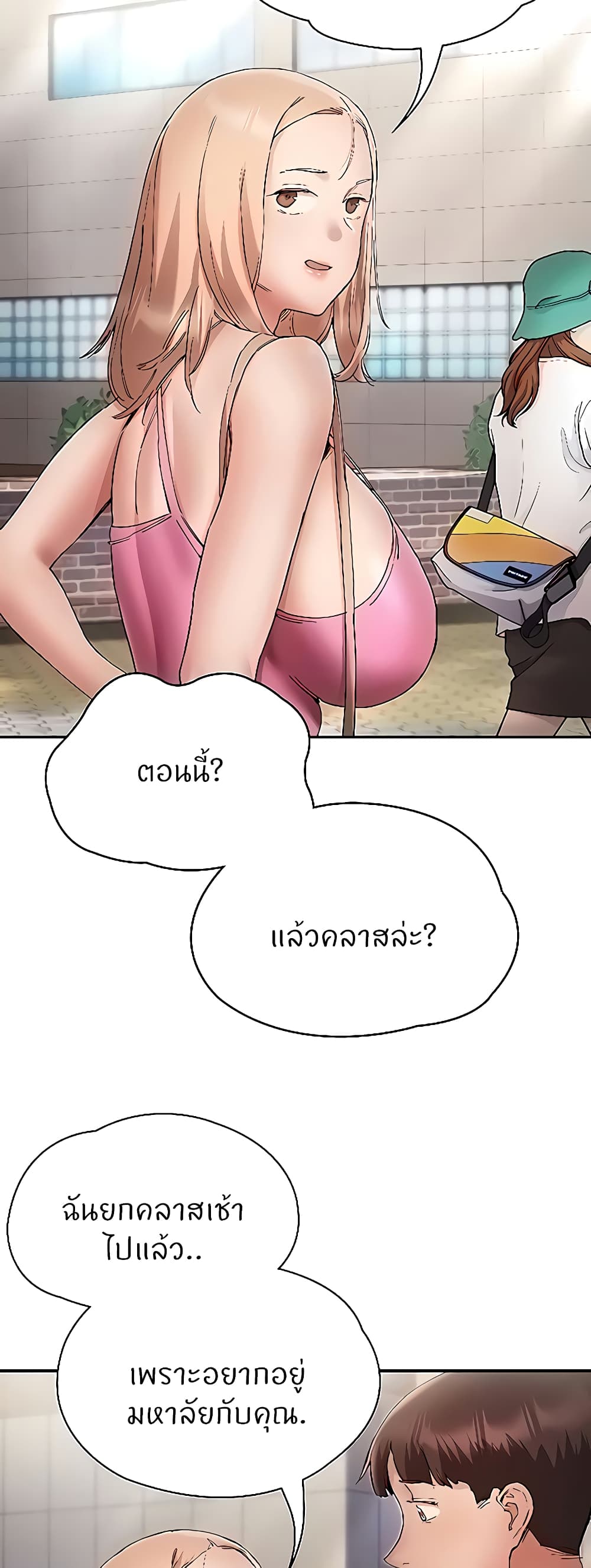Living With Two Busty Women – Living With Two Busty Women – ตอนที่ 23 หน้า 6