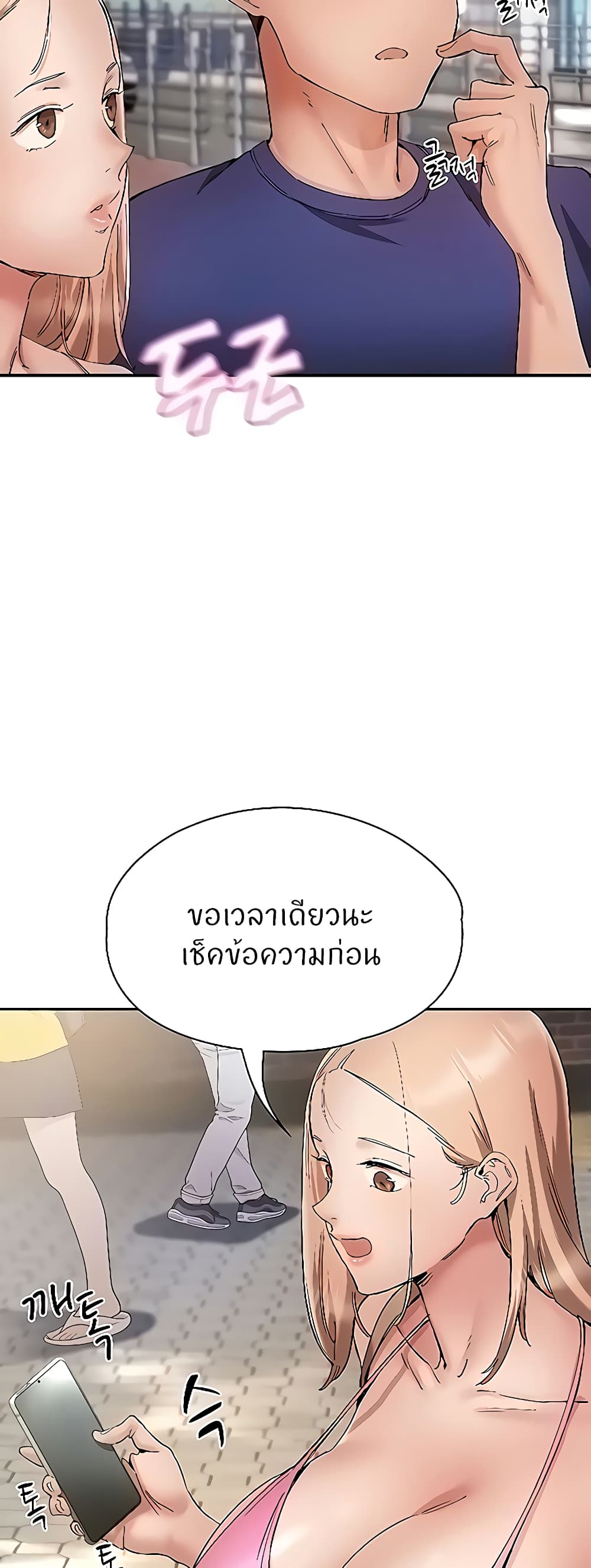 Living With Two Busty Women – Living With Two Busty Women – ตอนที่ 23 หน้า 8