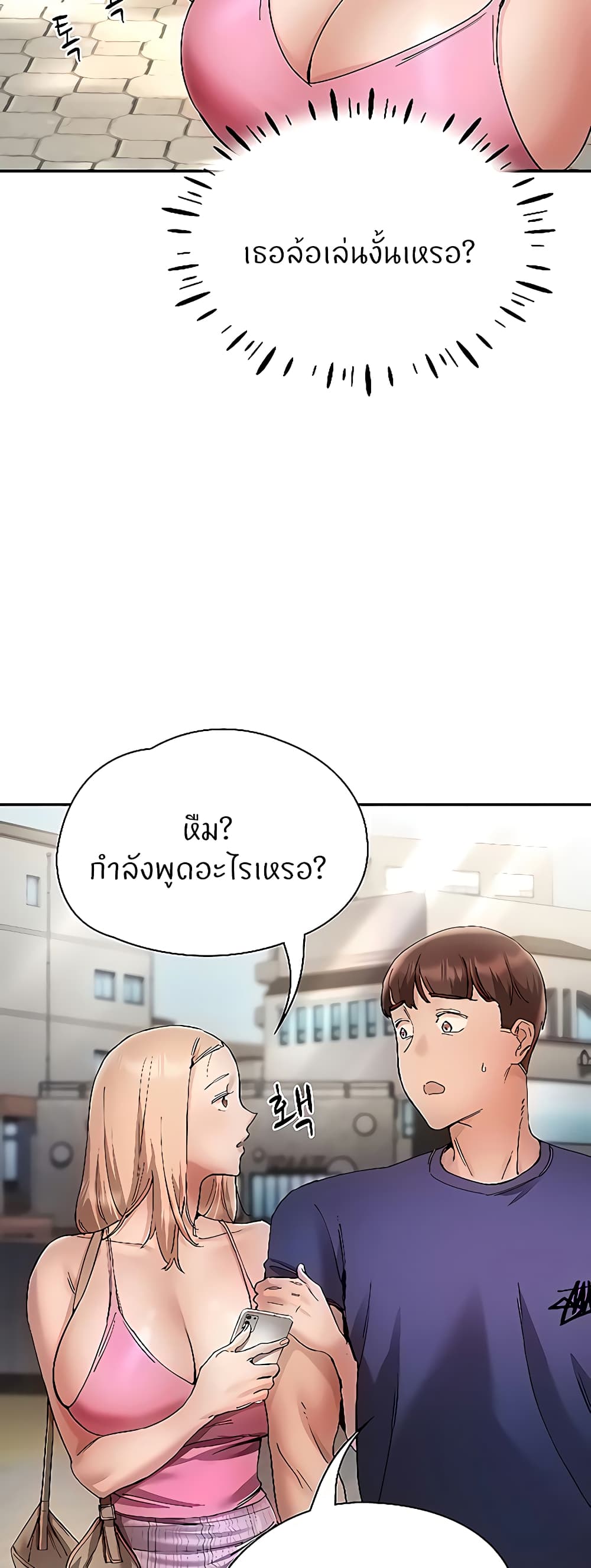 Living With Two Busty Women – Living With Two Busty Women – ตอนที่ 23 หน้า 9