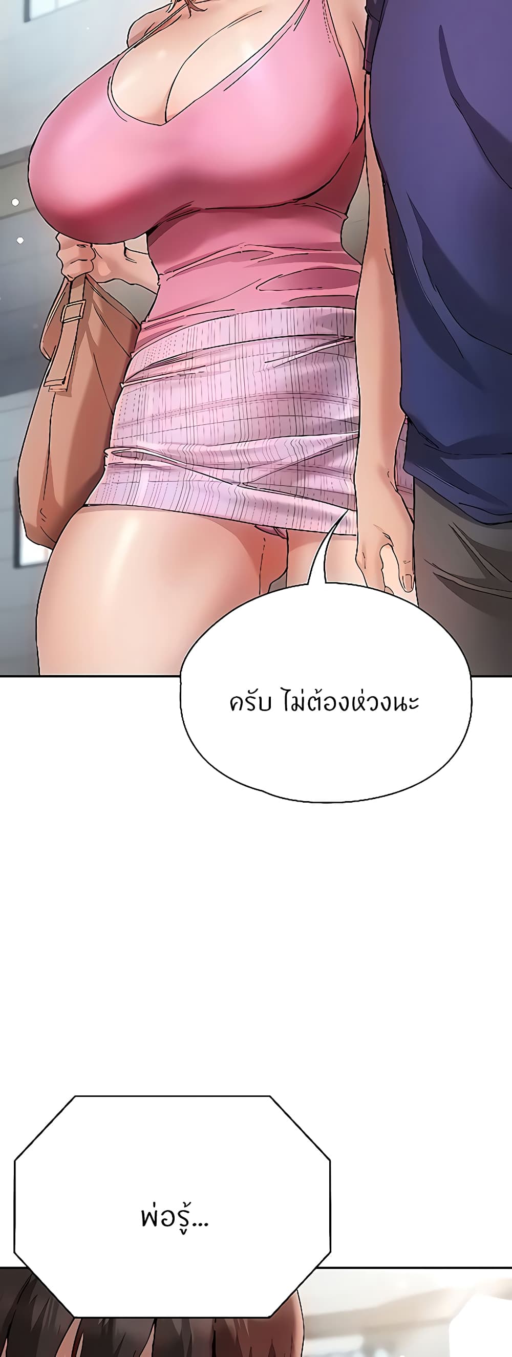 Living With Two Busty Women – Living With Two Busty Women – ตอนที่ 23 หน้า 14