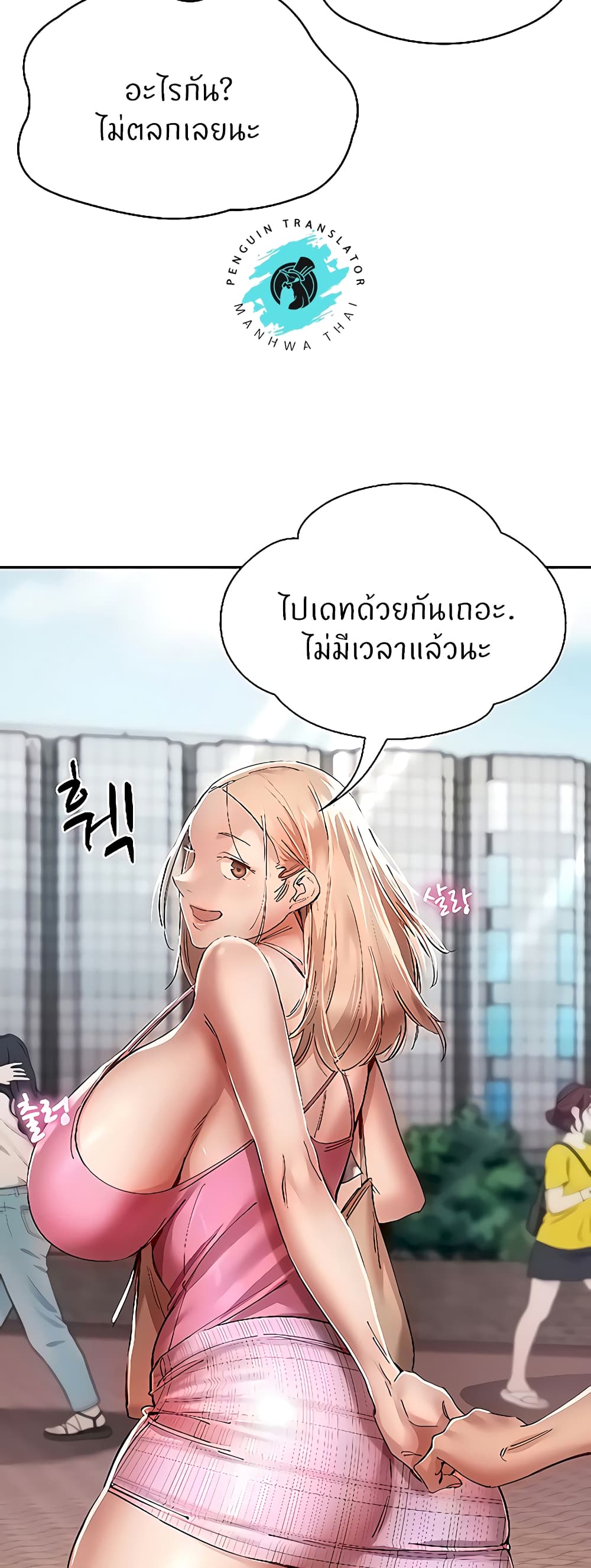 Living With Two Busty Women – Living With Two Busty Women – ตอนที่ 23 หน้า 19