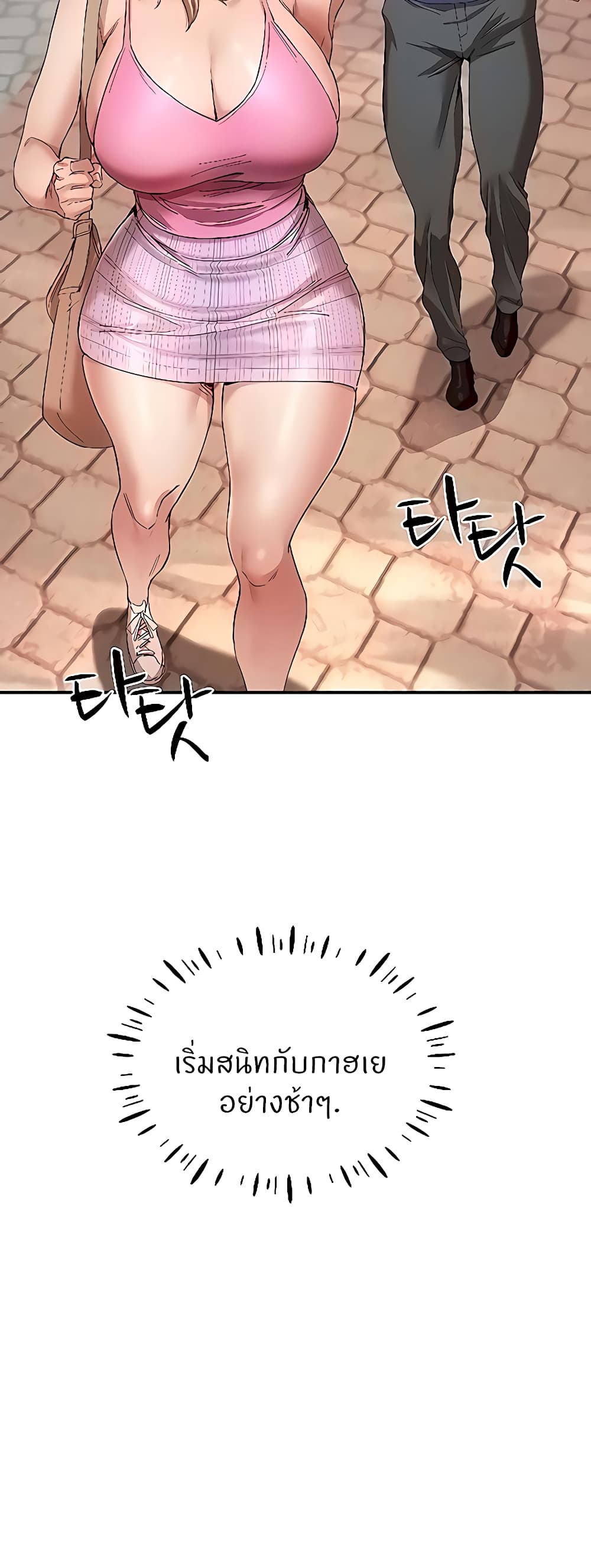 Living With Two Busty Women – Living With Two Busty Women – ตอนที่ 23 หน้า 21