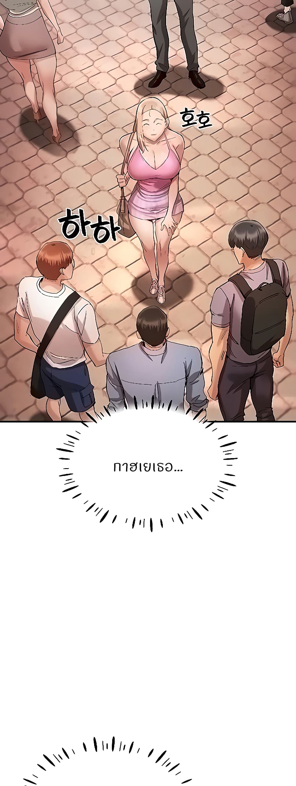 Living With Two Busty Women – Living With Two Busty Women – ตอนที่ 23 หน้า 26