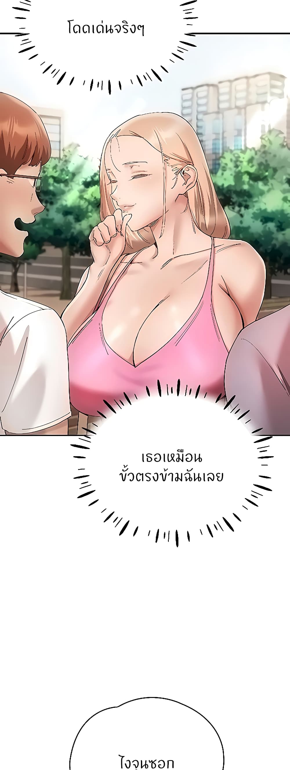 Living With Two Busty Women – Living With Two Busty Women – ตอนที่ 23 หน้า 27