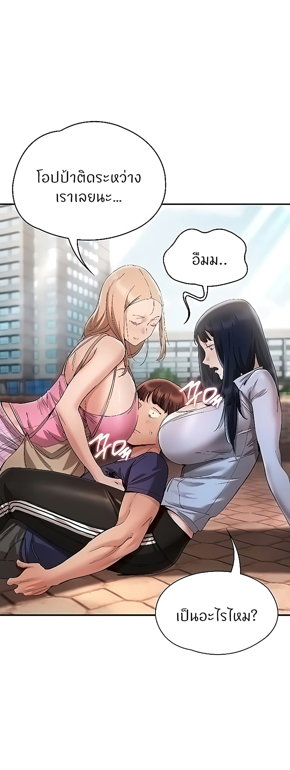 Living With Two Busty Women – Living With Two Busty Women – ตอนที่ 23 หน้า 39