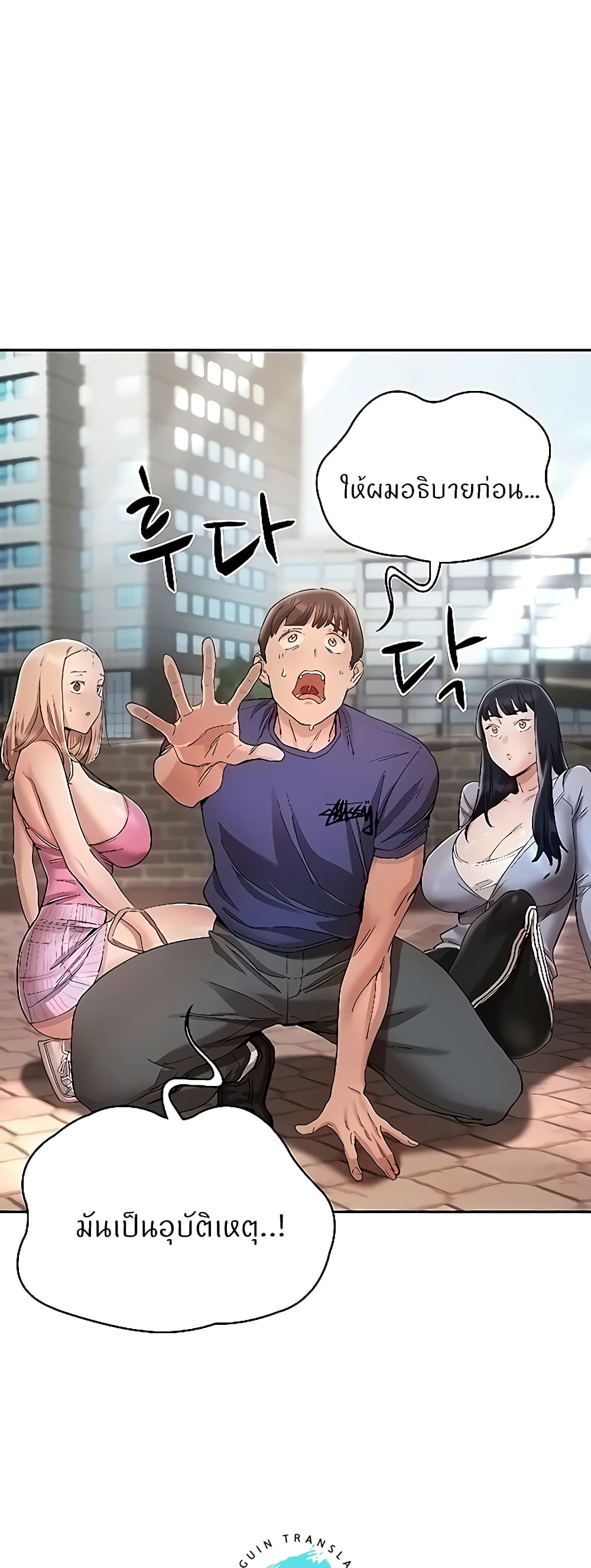 Living With Two Busty Women – Living With Two Busty Women – ตอนที่ 23 หน้า 42