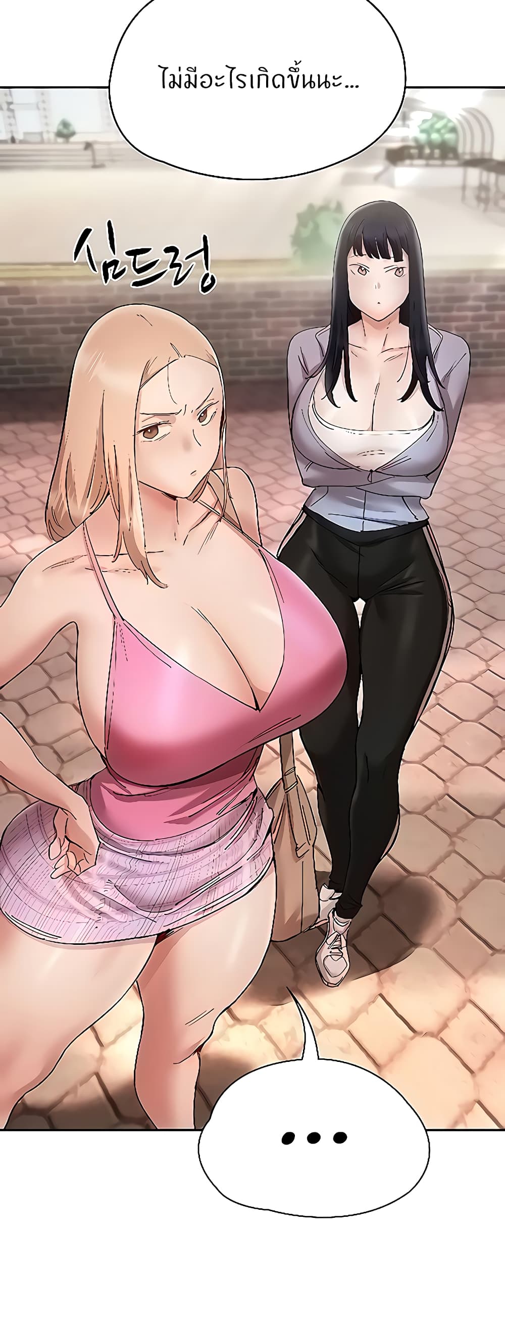 Living With Two Busty Women – Living With Two Busty Women – ตอนที่ 23 หน้า 44