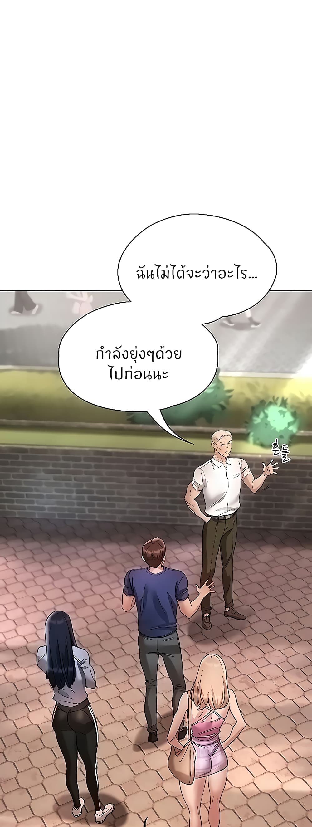 Living With Two Busty Women – Living With Two Busty Women – ตอนที่ 23 หน้า 45