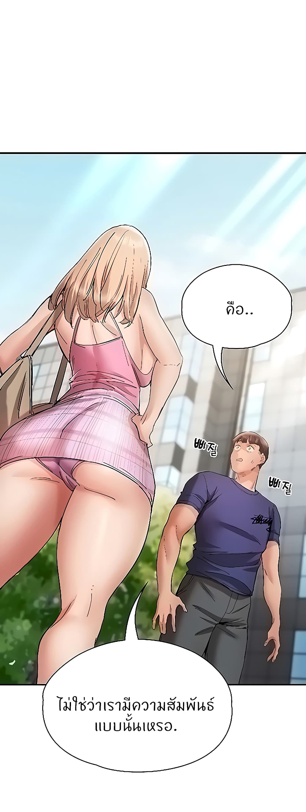 Living With Two Busty Women – Living With Two Busty Women – ตอนที่ 23 หน้า 49