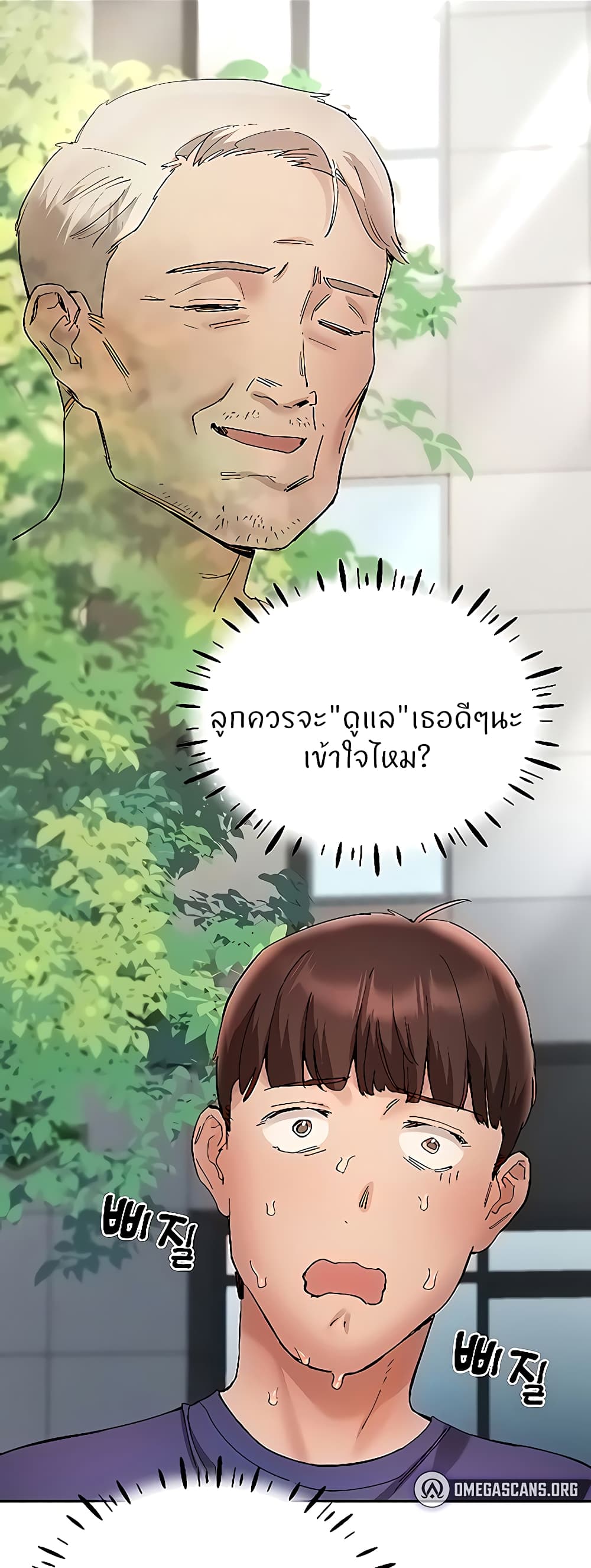 Living With Two Busty Women – Living With Two Busty Women – ตอนที่ 23 หน้า 51