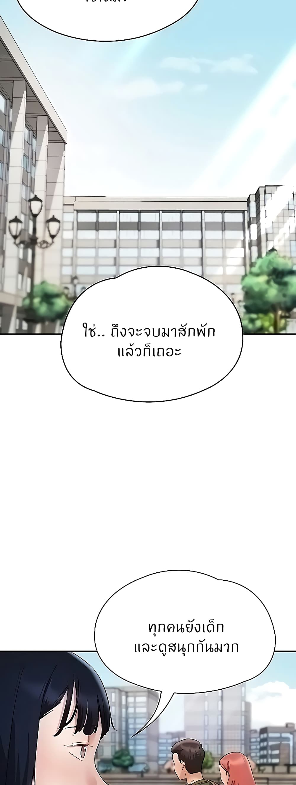 Living With Two Busty Women – Living With Two Busty Women – ตอนที่ 23 หน้า 56