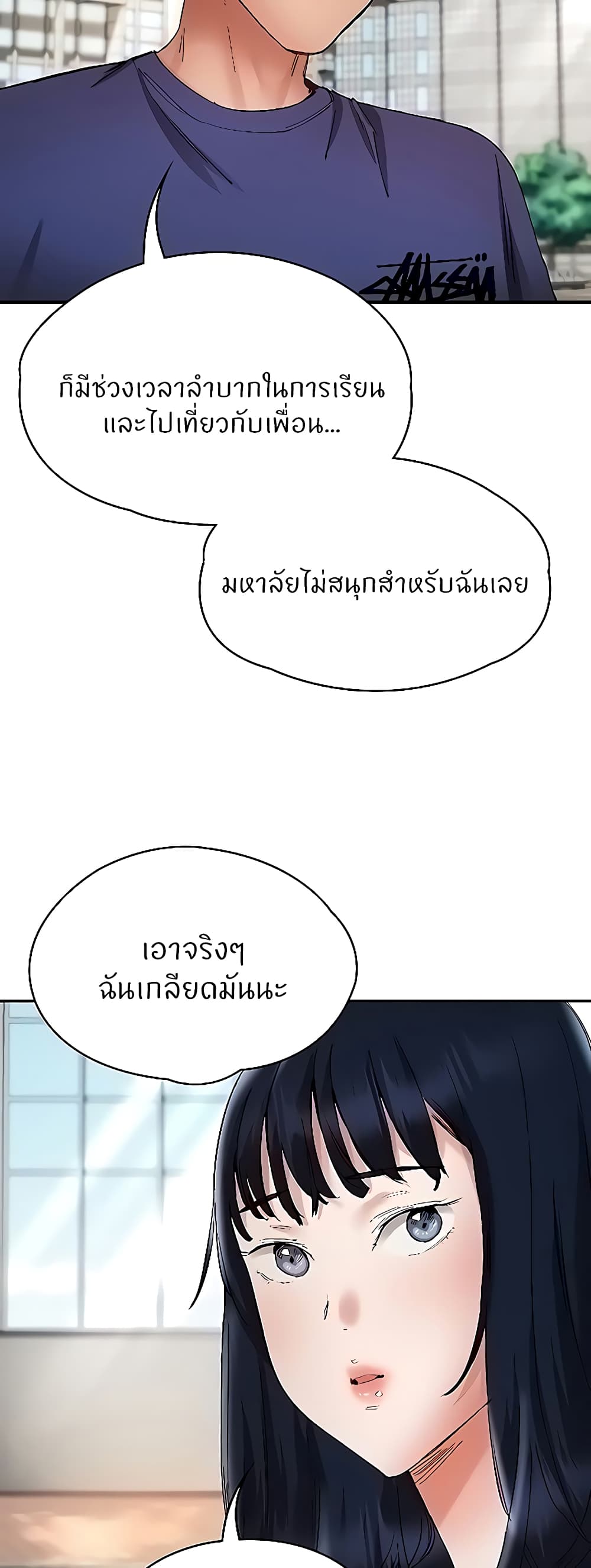 Living With Two Busty Women – Living With Two Busty Women – ตอนที่ 23 หน้า 59
