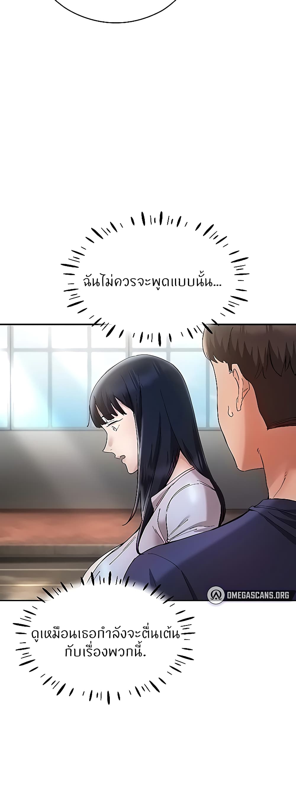 Living With Two Busty Women – Living With Two Busty Women – ตอนที่ 23 หน้า 61