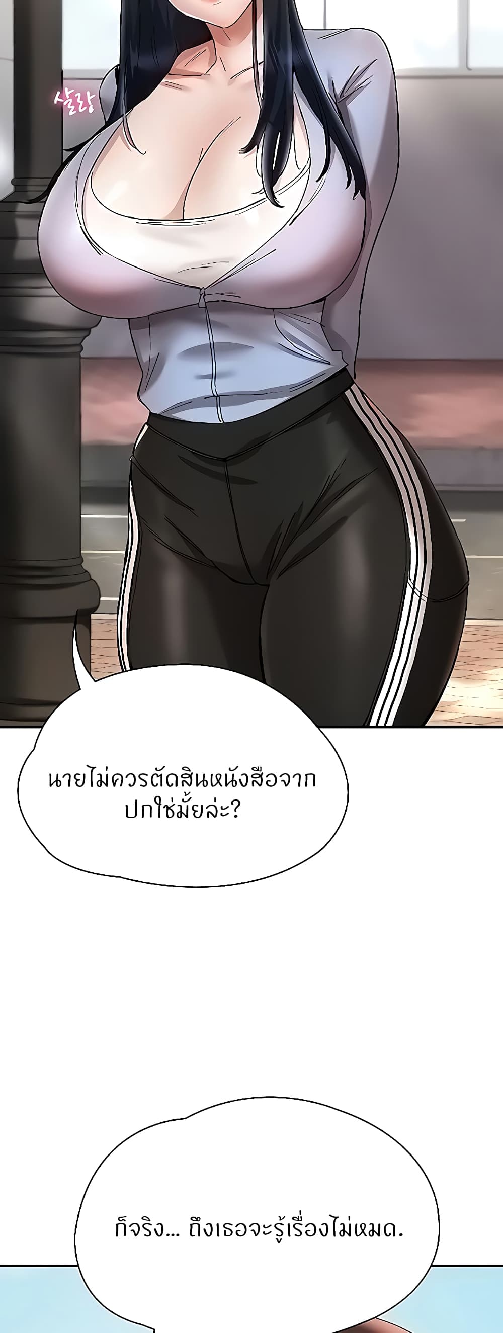Living With Two Busty Women – Living With Two Busty Women – ตอนที่ 23 หน้า 63