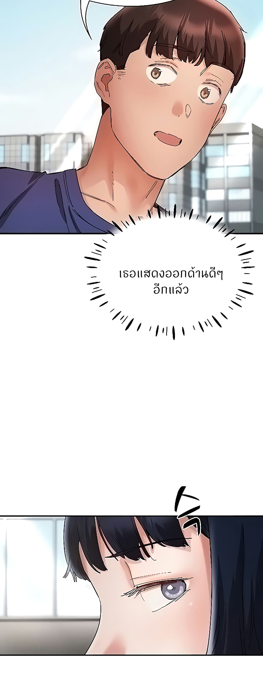 Living With Two Busty Women – Living With Two Busty Women – ตอนที่ 23 หน้า 64