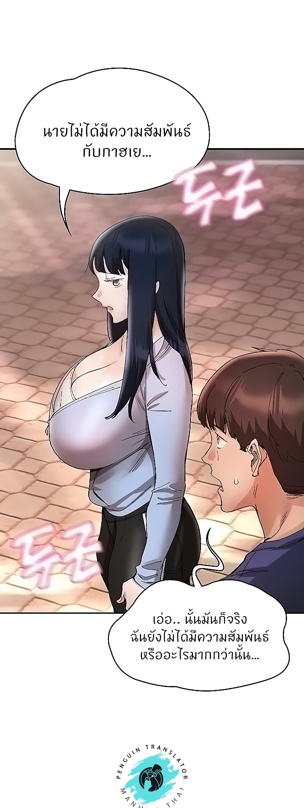 Living With Two Busty Women – Living With Two Busty Women – ตอนที่ 23 หน้า 66