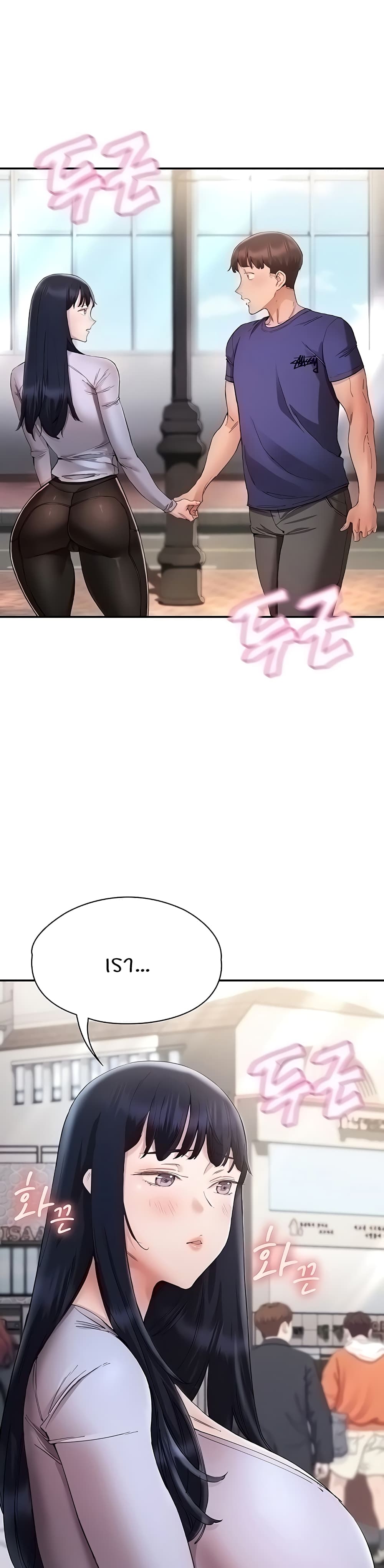 Living With Two Busty Women – Living With Two Busty Women – ตอนที่ 24 หน้า 4