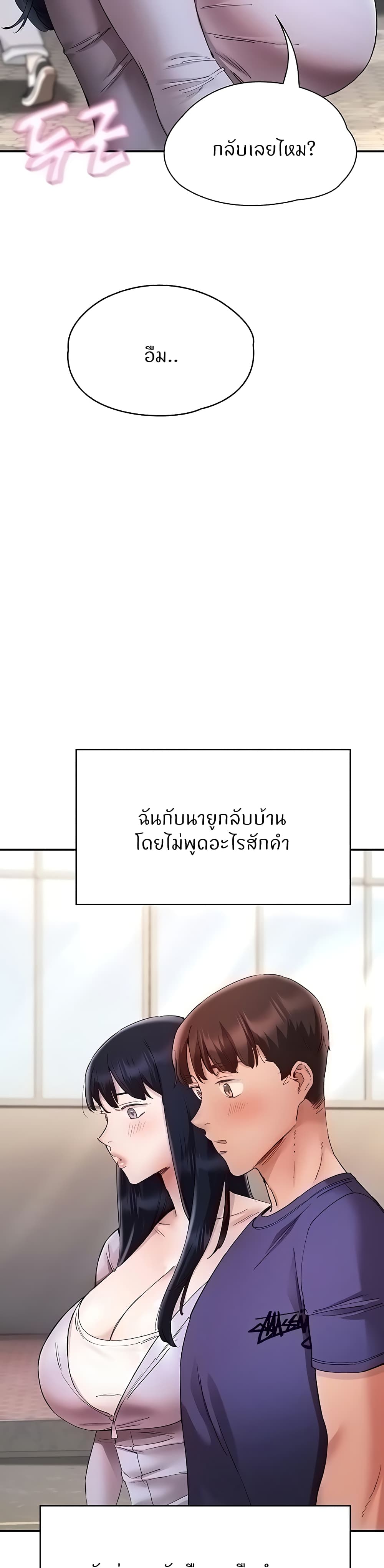 Living With Two Busty Women – Living With Two Busty Women – ตอนที่ 24 หน้า 5