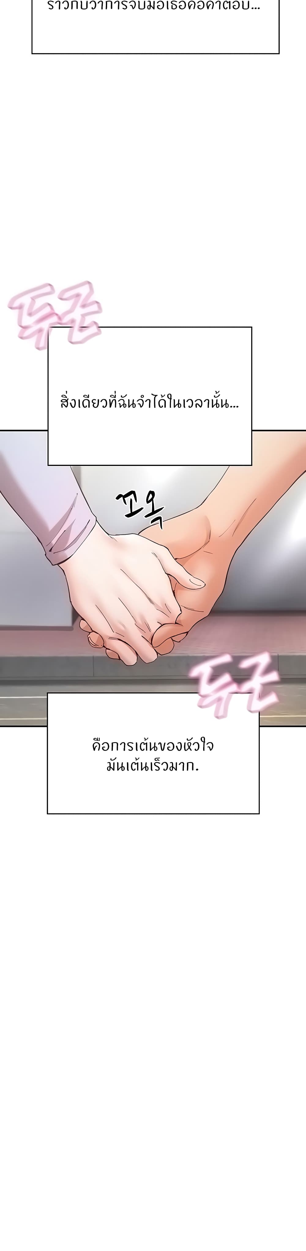 Living With Two Busty Women – Living With Two Busty Women – ตอนที่ 24 หน้า 6