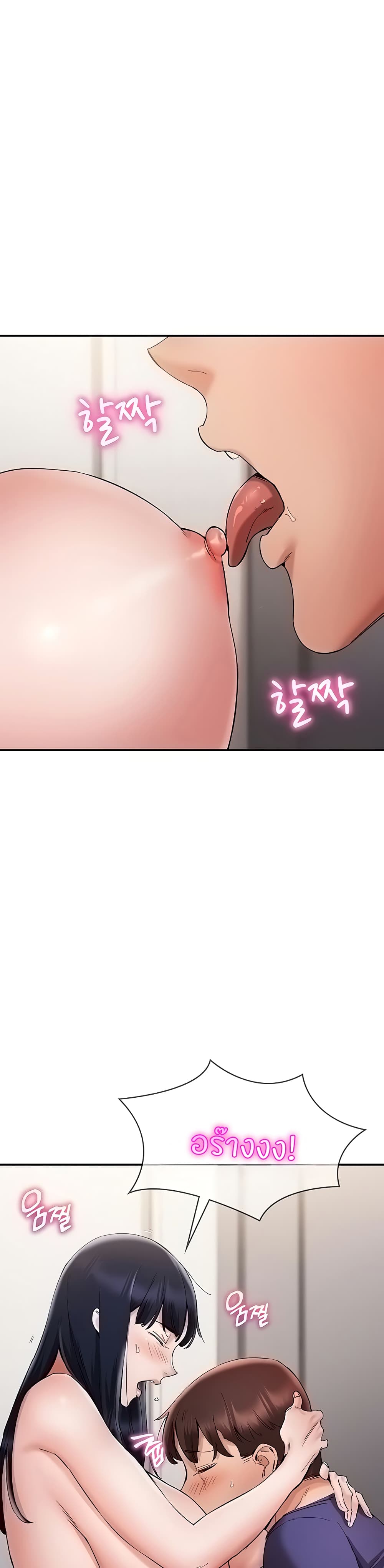 Living With Two Busty Women – Living With Two Busty Women – ตอนที่ 24 หน้า 22