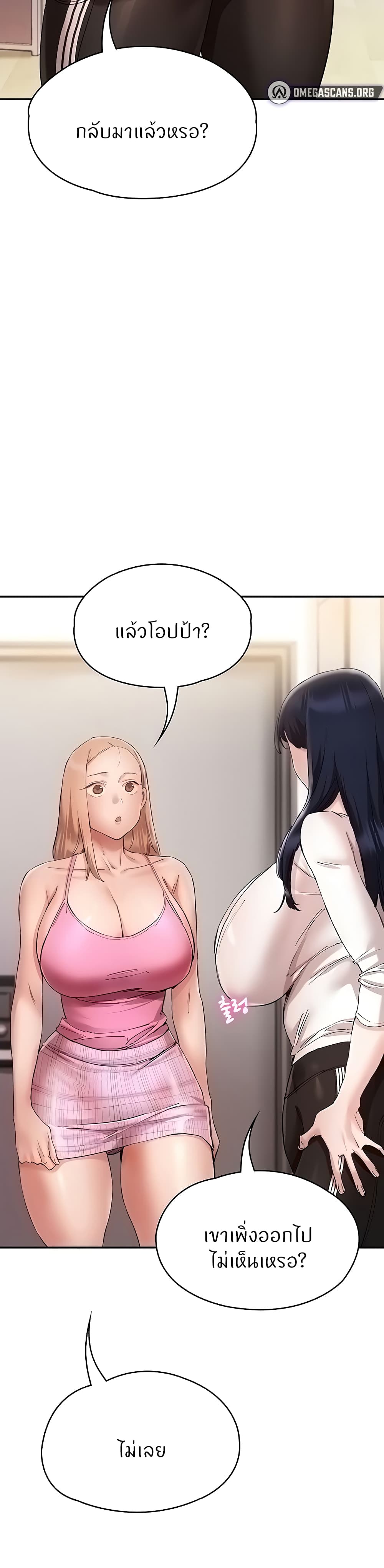 Living With Two Busty Women – Living With Two Busty Women – ตอนที่ 24 หน้า 34