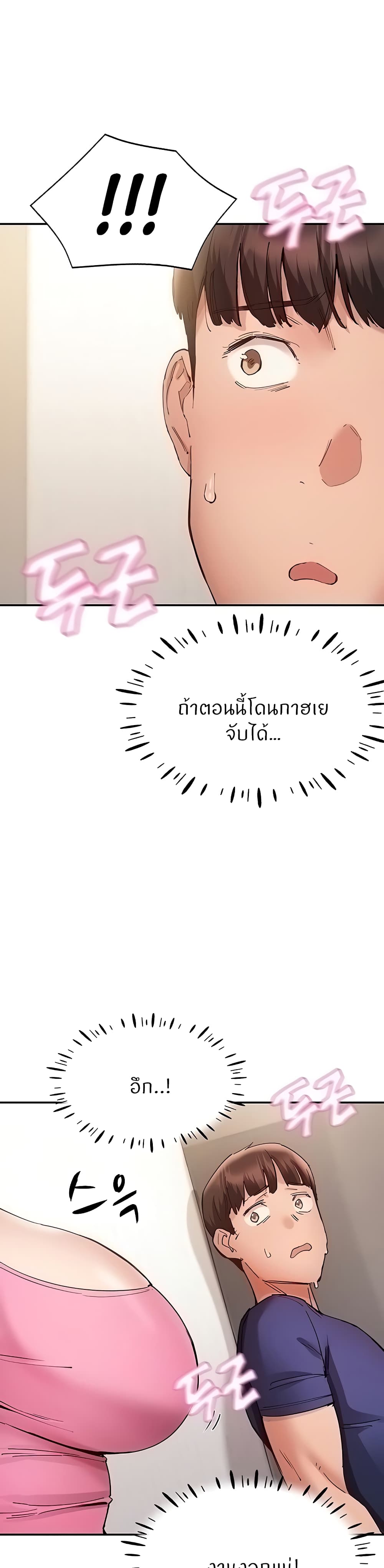 Living With Two Busty Women – Living With Two Busty Women – ตอนที่ 24 หน้า 37