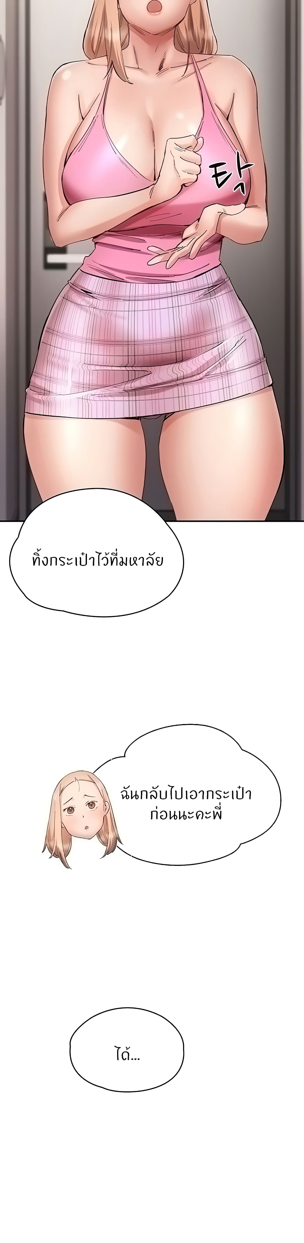 Living With Two Busty Women – Living With Two Busty Women – ตอนที่ 24 หน้า 39