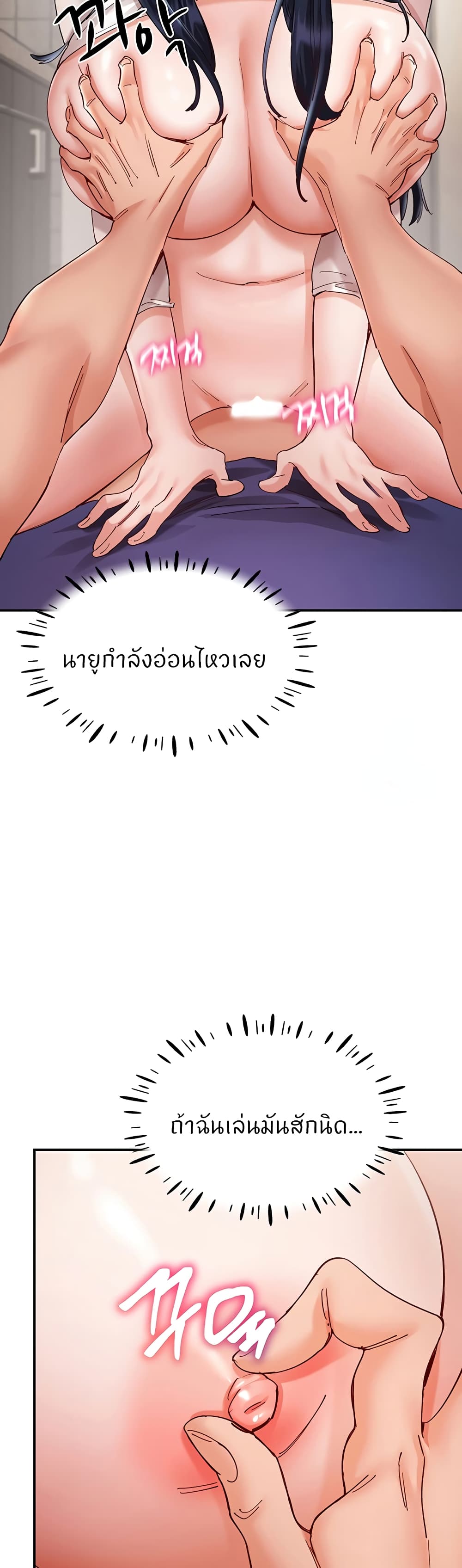 Living With Two Busty Women – Living With Two Busty Women – ตอนที่ 25 หน้า 15