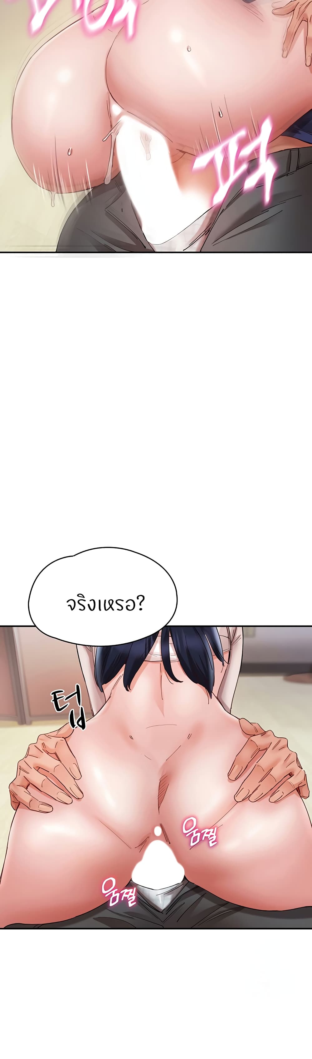 Living With Two Busty Women – Living With Two Busty Women – ตอนที่ 25 หน้า 21