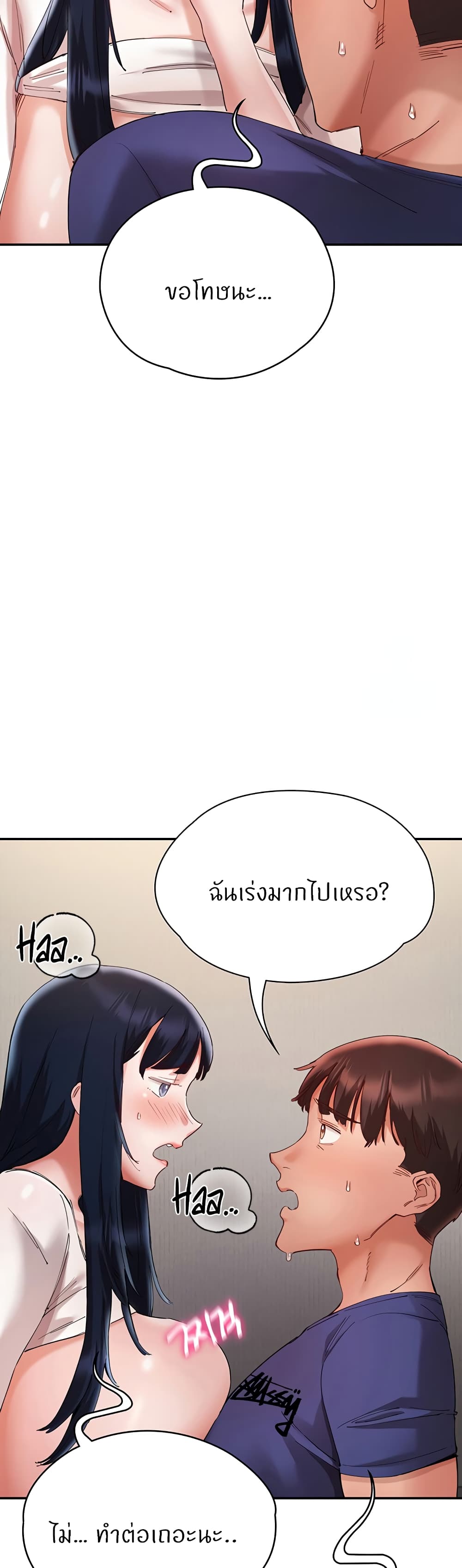 Living With Two Busty Women – Living With Two Busty Women – ตอนที่ 25 หน้า 36